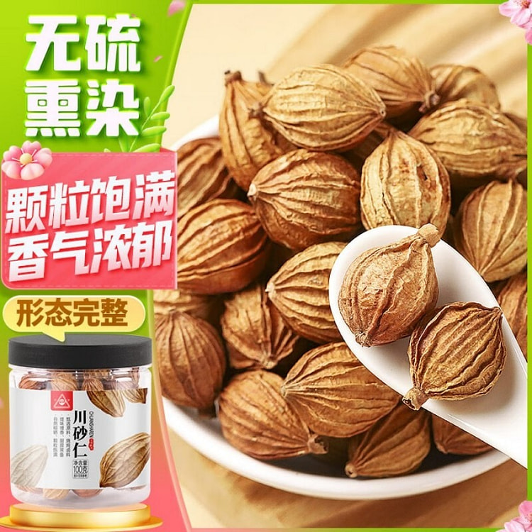 川珍川砂仁无硫熏染饱满香砂沙仁烧卤肉料包香辛调料 100 克