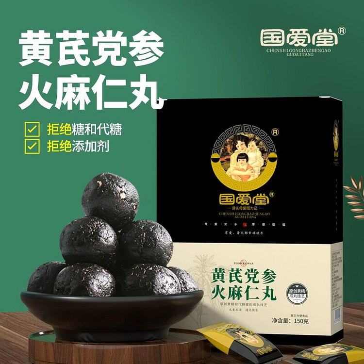 国爱堂黄芪党参火麻仁丸