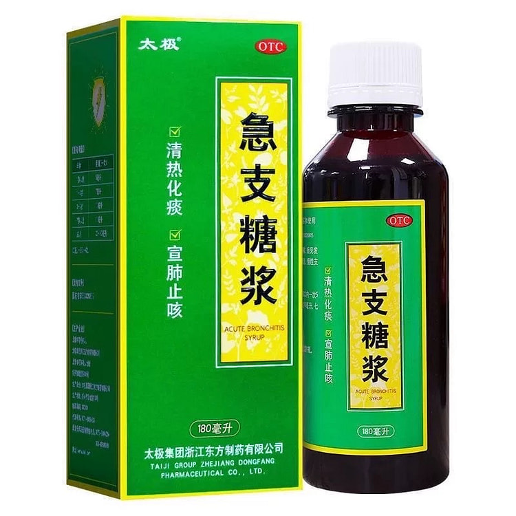 太极急支糖浆 消炎咳嗽止咳化痰感冒药
