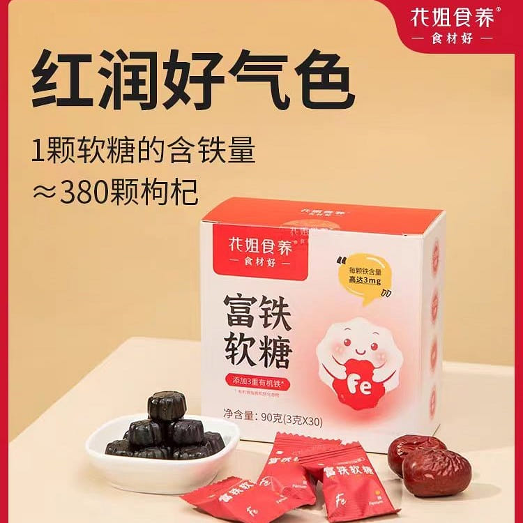 Hua Jie Shi Yang Iron rich fudge 90g*1 box 90 g