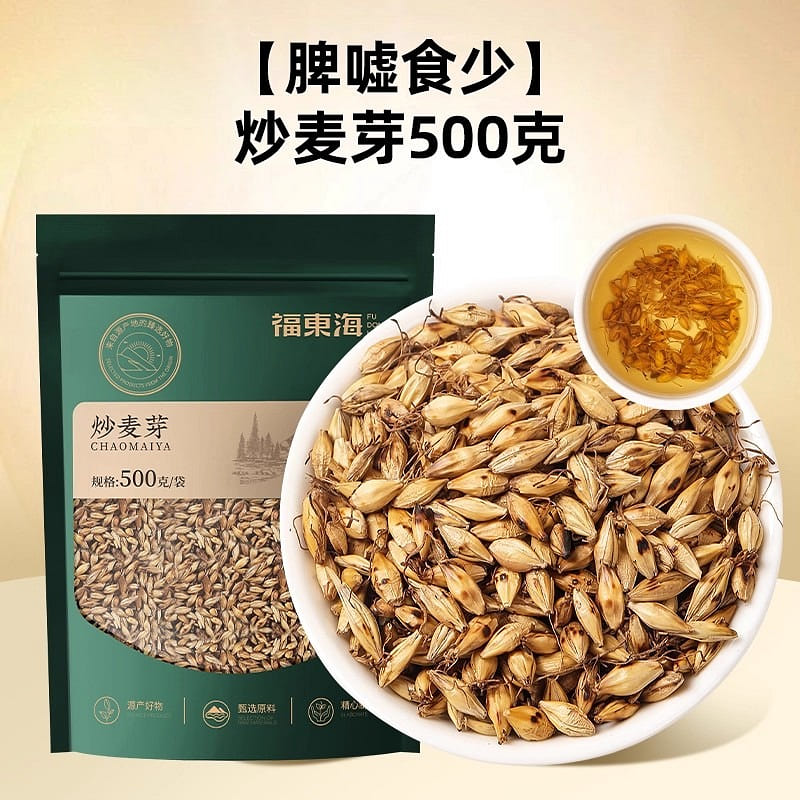 Roasted Malt, Hawthorn, and Dried Tangerine Peel H 500 g