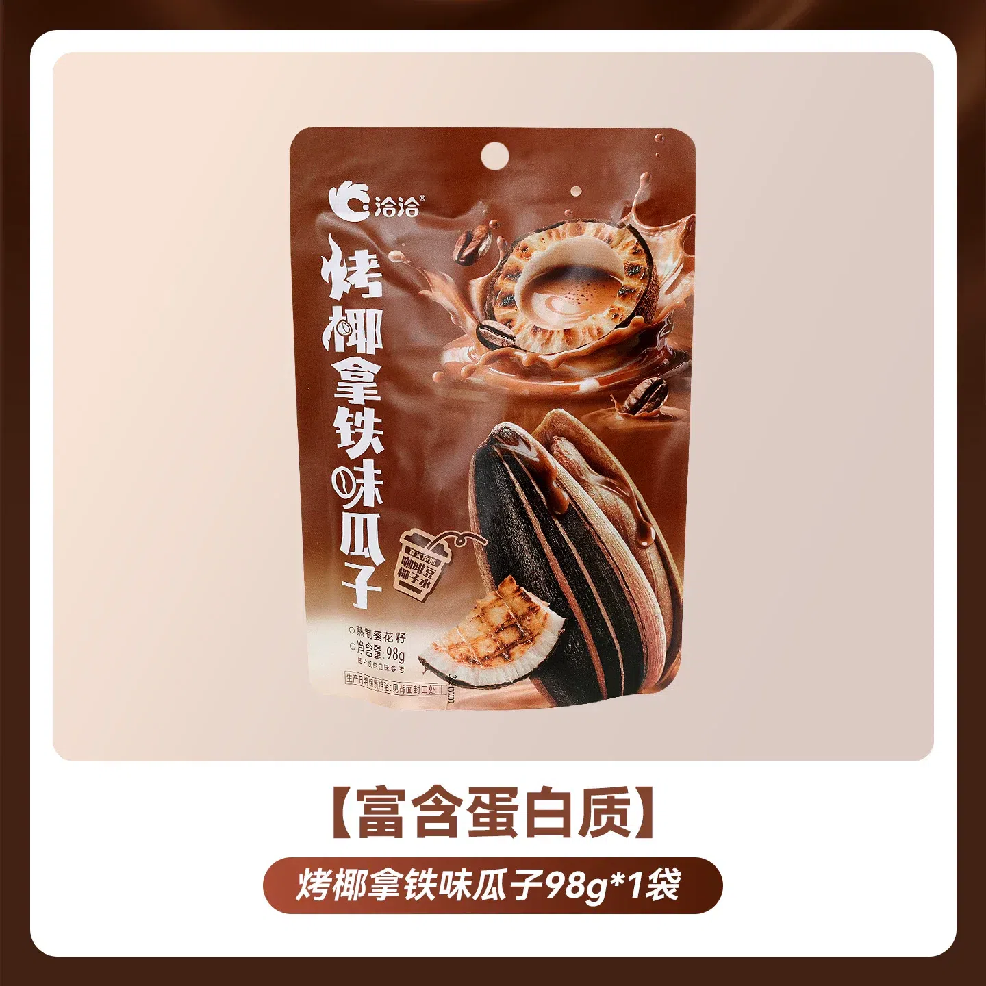 Roasted Coconut Latte Flavored Sunflower Seeds 98g 98 g