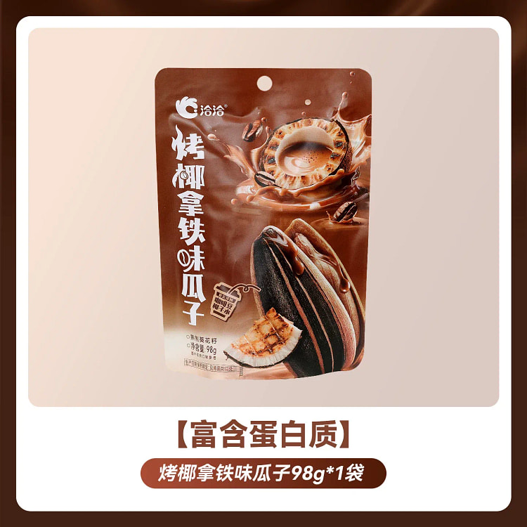 Roasted Coconut Latte Flavored Sunflower Seeds 98g 98 g