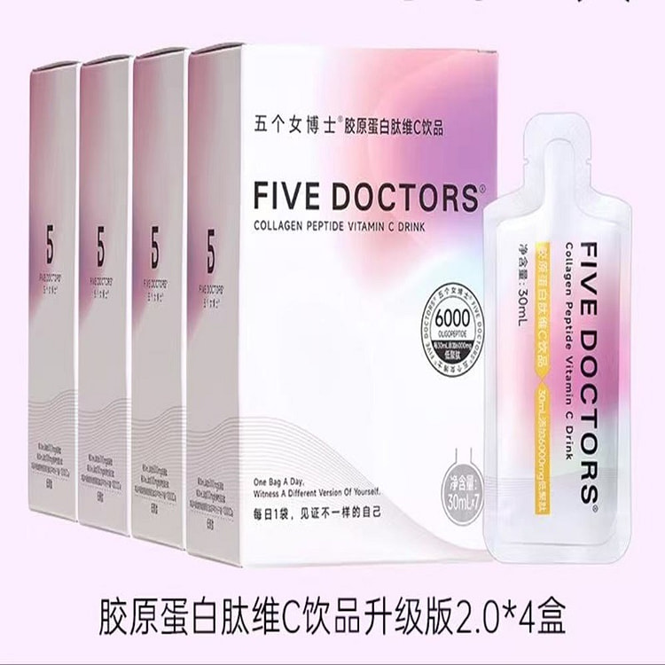 五个女博士胶原蛋白肽维C饮品2.0小分子肽28袋
