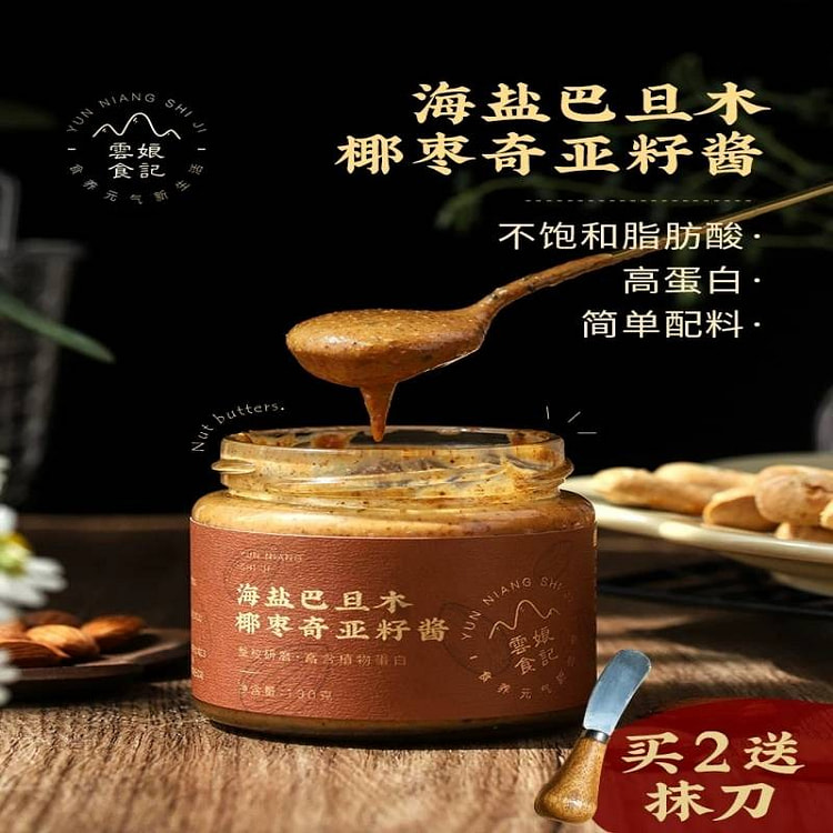 Sea Salt Chia Seed Almond Sauce 130g 130 g