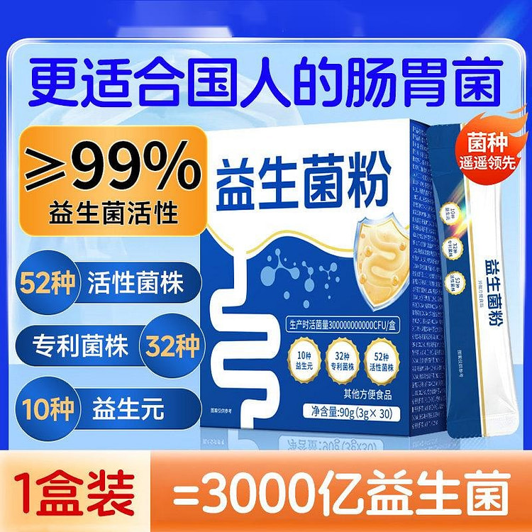 Tongrentang Probiotic Powder 90g