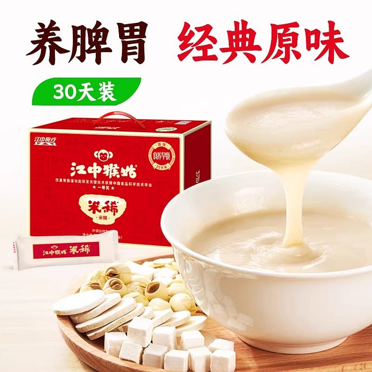 江中猴姑米稀 原味米糊30天养脾胃早餐 猴头菇粉 900 克