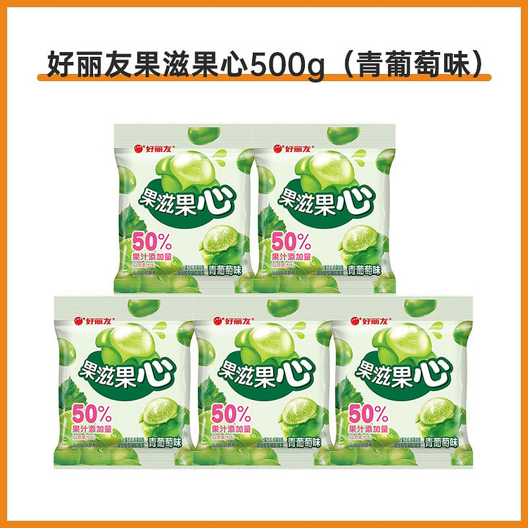 Haoliyou Guozi Guoxin Juice Gummies green grape 500 g