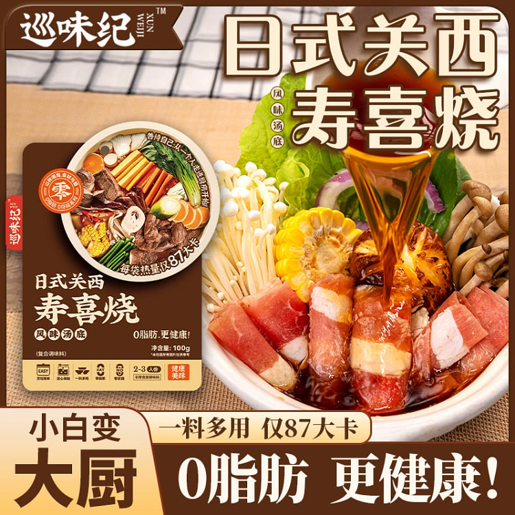 日式寿喜烧酱汁汤底100g*1袋