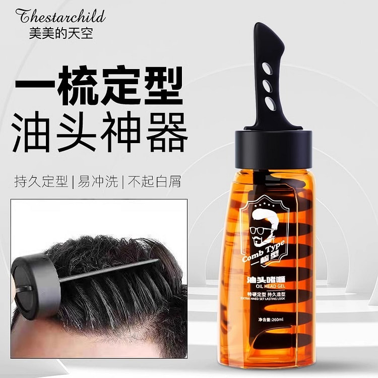 啫喱膏水 一梳背头神器 带梳子酷油头定型260ml