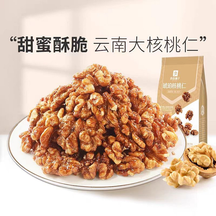 良品铺子琥珀核桃仁 坚果零食核桃仁