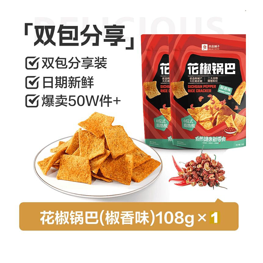 Bestore Sichuan Pepper Rice Crust(Pepper Aroma) 108 g