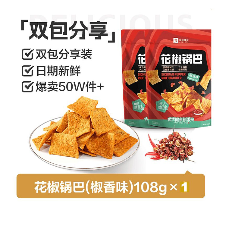 Bestore Sichuan Pepper Rice Crust(Pepper Aroma) 108 g