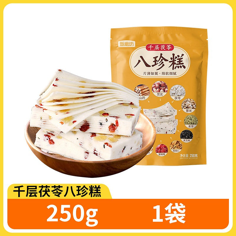 甄磨坊千層茯苓八珍糕250g 250 克