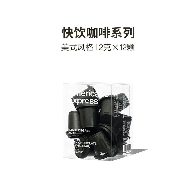 三顿半|美式黑咖啡 超即溶冷萃速溶咖啡12颗*2g