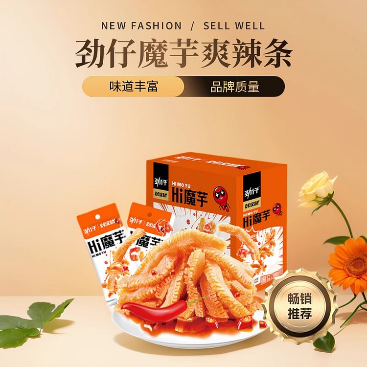 劲仔魔芋爽辣条素毛肚麻辣休闲 240g*1盒