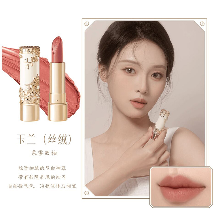 故宫花神口红-玉兰 丝绒质地 3.2 克