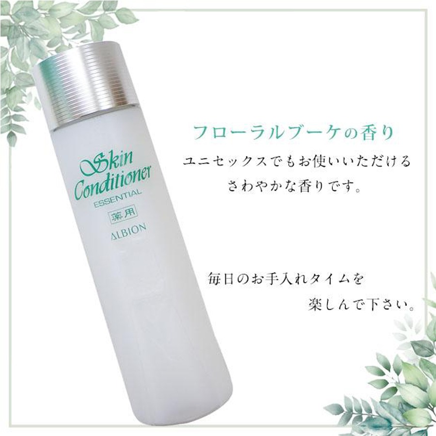 【値下げ不可】ALBION Skin Conditioner 2本 Amazon.com : Albion Essential Skin Conditioner 165ml From