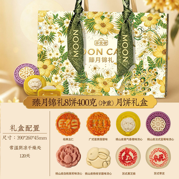 Mooncake Gift Set 8 Flavors (Incl. Lava) Floral De 1 box