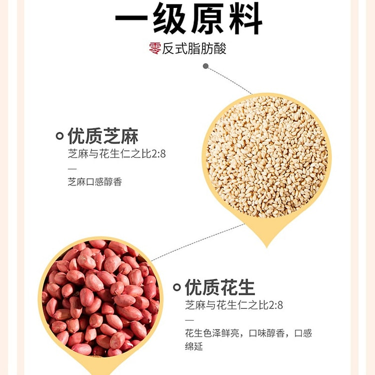 Liubiju Erba Sesame Peanut Butter, 200g 200 g