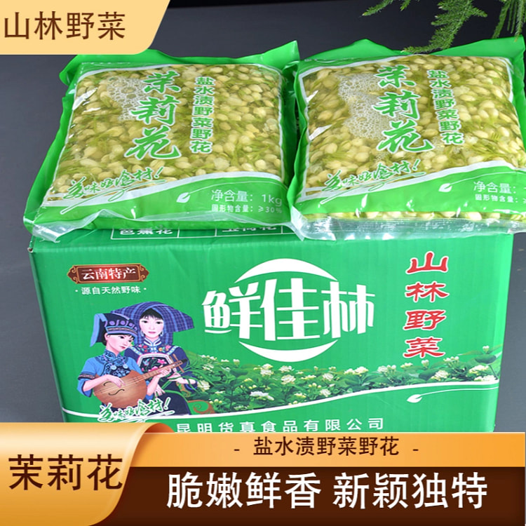 鲜佳林茉莉花*1袋
