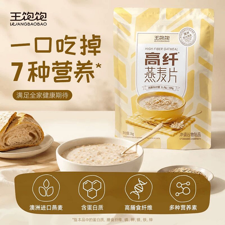 Wang Baobao High-Fiber Oatmeal 1000g 1000 g
