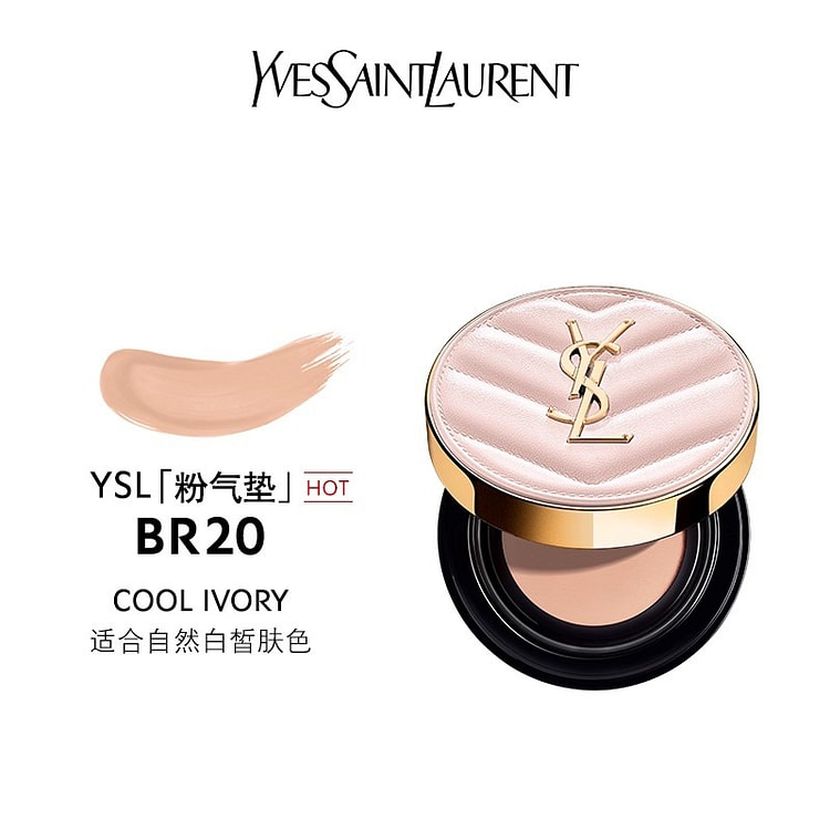 YSL圣罗兰粉气垫 BR20粉底液遮瑕12g/盒 12 克