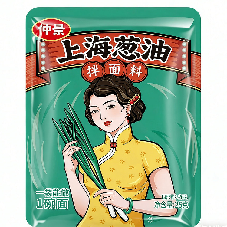 仲景老上海葱油拌面酱独立包装调味料汁25g×5袋 125 克