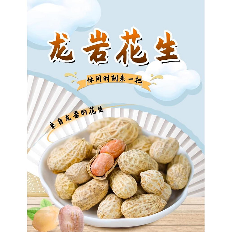 水煮花生米炒货坚果80g*1包