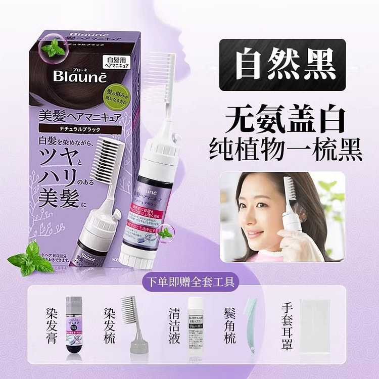 Hair dye made from pure plant-based natural ingred 1 pack