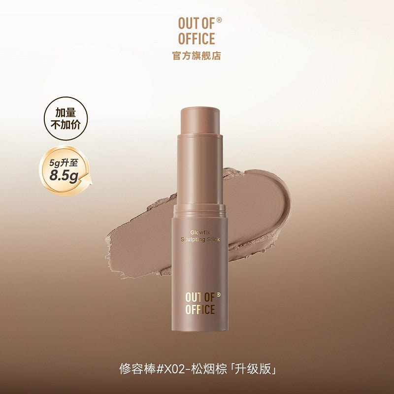 OUT OF OFFICE Contour Stick #X02 Taupe Gray-Brown 1 box