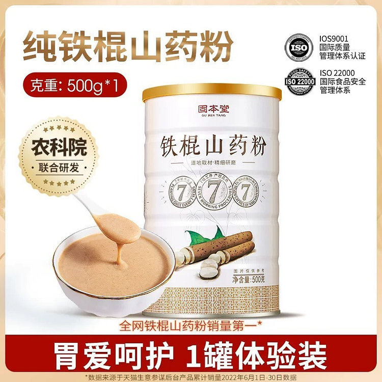 Gubentang iron rod yam powder Henan Jiaozuo Wenxian yam powder