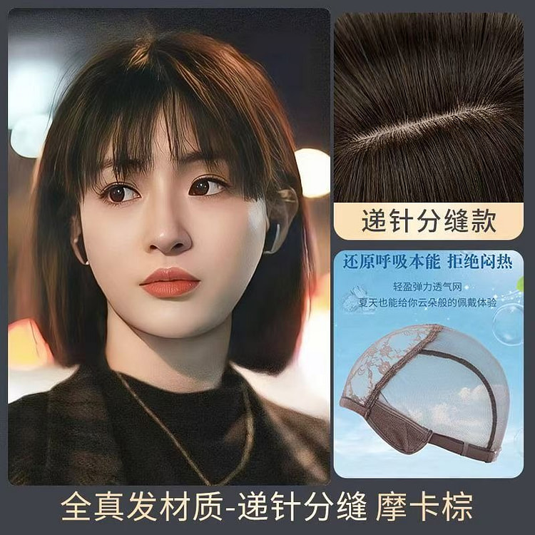 假发一刀切整顶式假发套摩卡棕1件