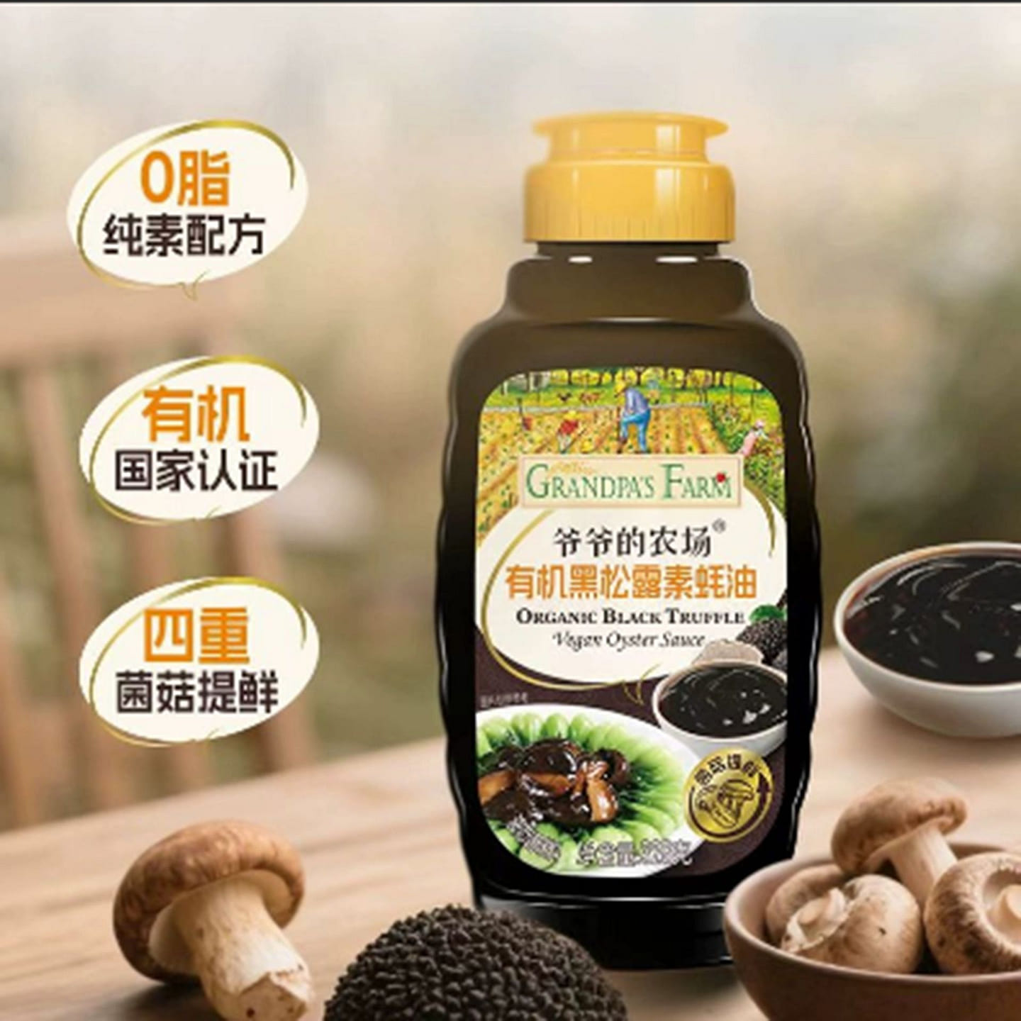 Organic Black Truffle Vegetarian Oyster Sauce 328 g