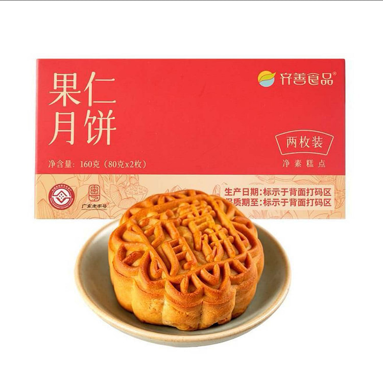 Qi Shan Nut Mooncakes 80g*2 160 g