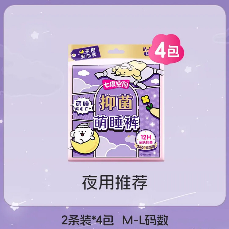 Qidukongjian sanitary pad period underwear 2 4 pack
