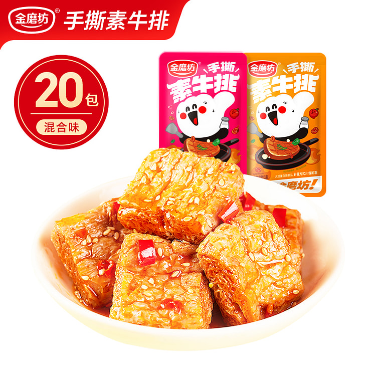 Hand-torn vegetarian meat 10g * 20 packs
