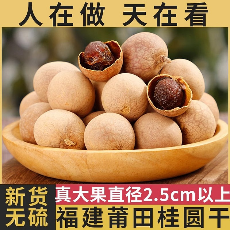 Dried longan 12A large fruit with shell 1kg