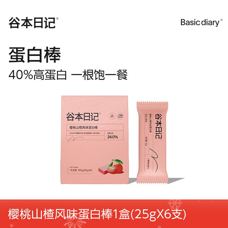 谷本日记蛋白棒0蔗糖樱桃山楂150g*1盒
