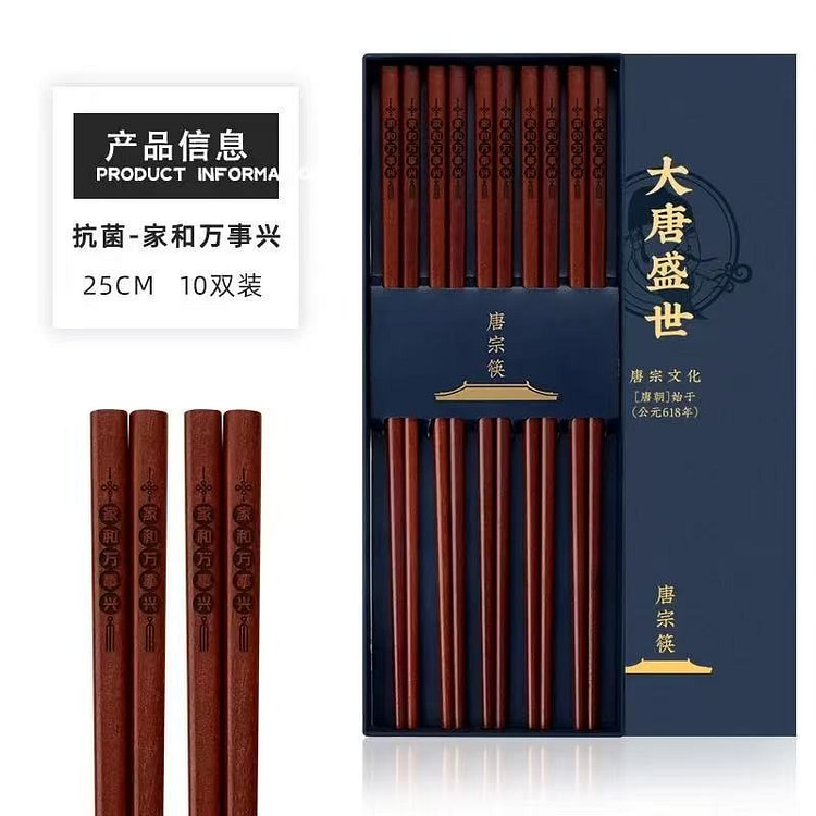 唐筷宗红檀木筷子十双装 1 盒