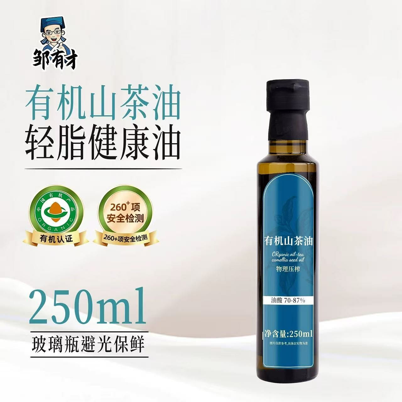 Wrinkle Youcai organic camellia oil 250ml 250 ml
