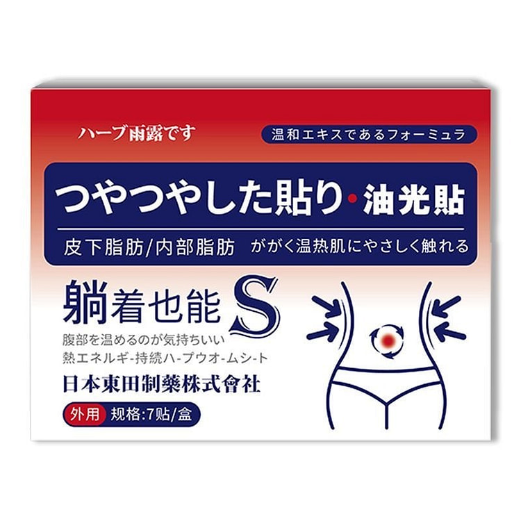 Japanese Toda women's volleyball oil absorbing pat 1 box
