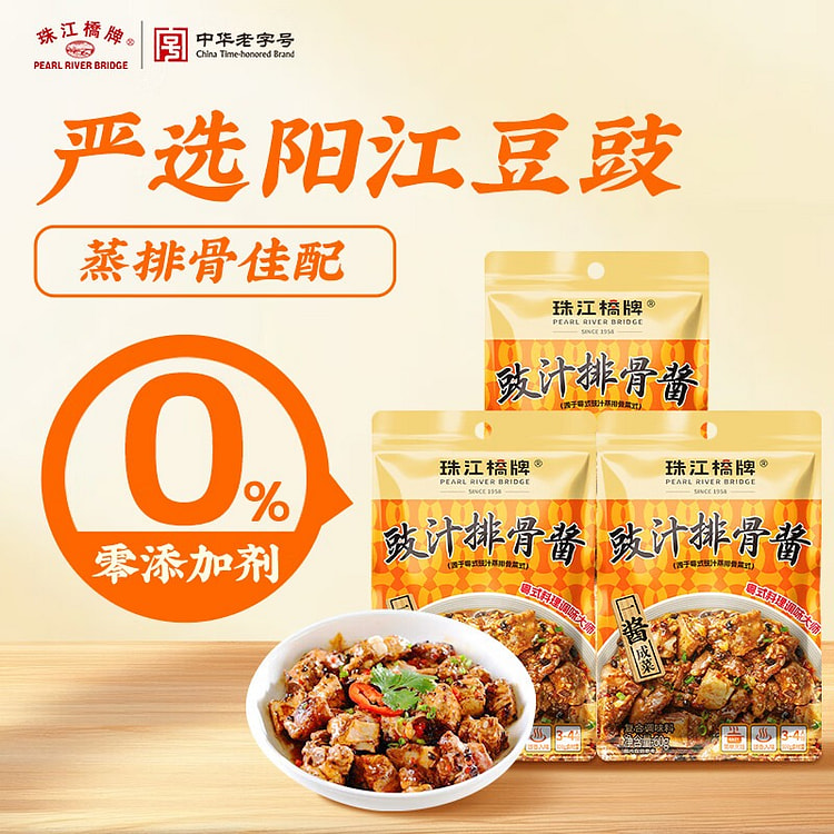 珠江桥牌 豉汁排骨酱  0防腐剂 广式蒸排骨调 60 克*3 包