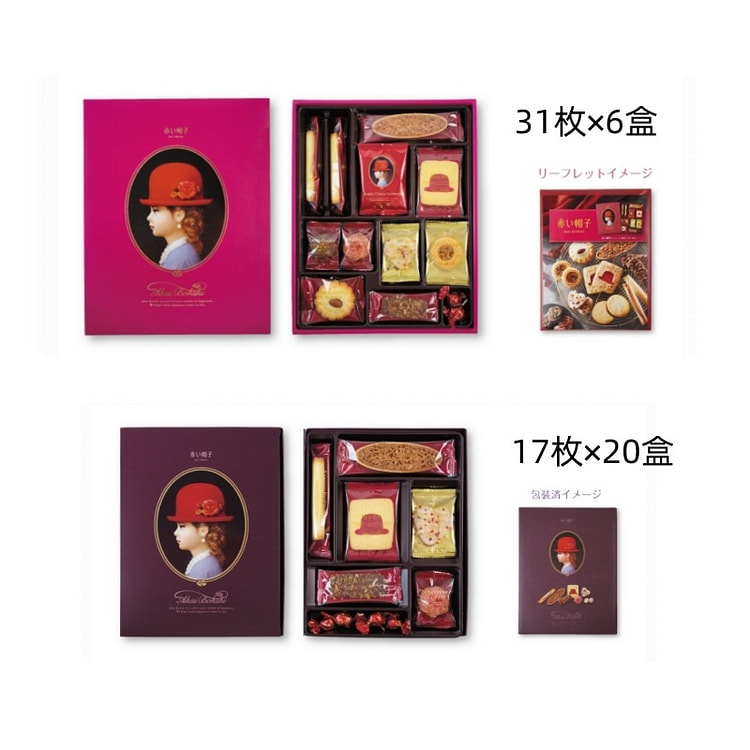 AKAI BOHSHI Red Hat Assorted Cookies Souvenirs