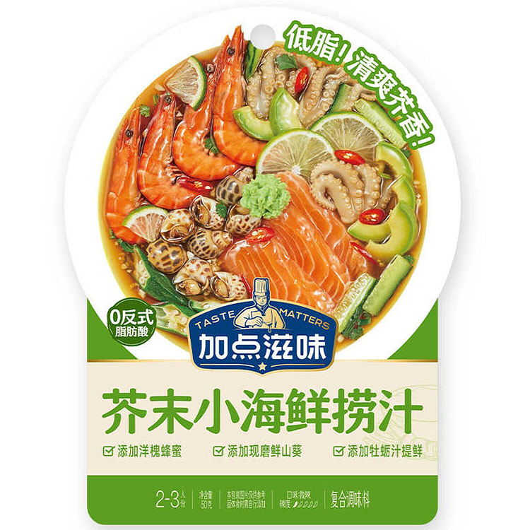 加点滋味 芥末小海鲜捞汁 生腌汁50g*4袋