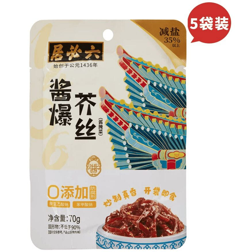 Liubiju sauce fried mustard shreds 70g * 5 bags 350 g