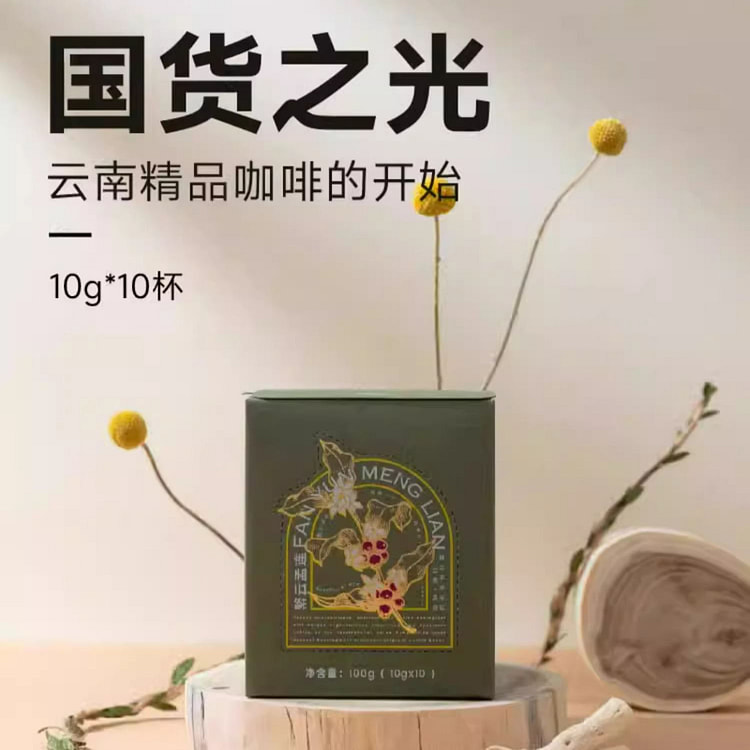 M2M云南挂耳红茶黑咖啡10片100g*1盒