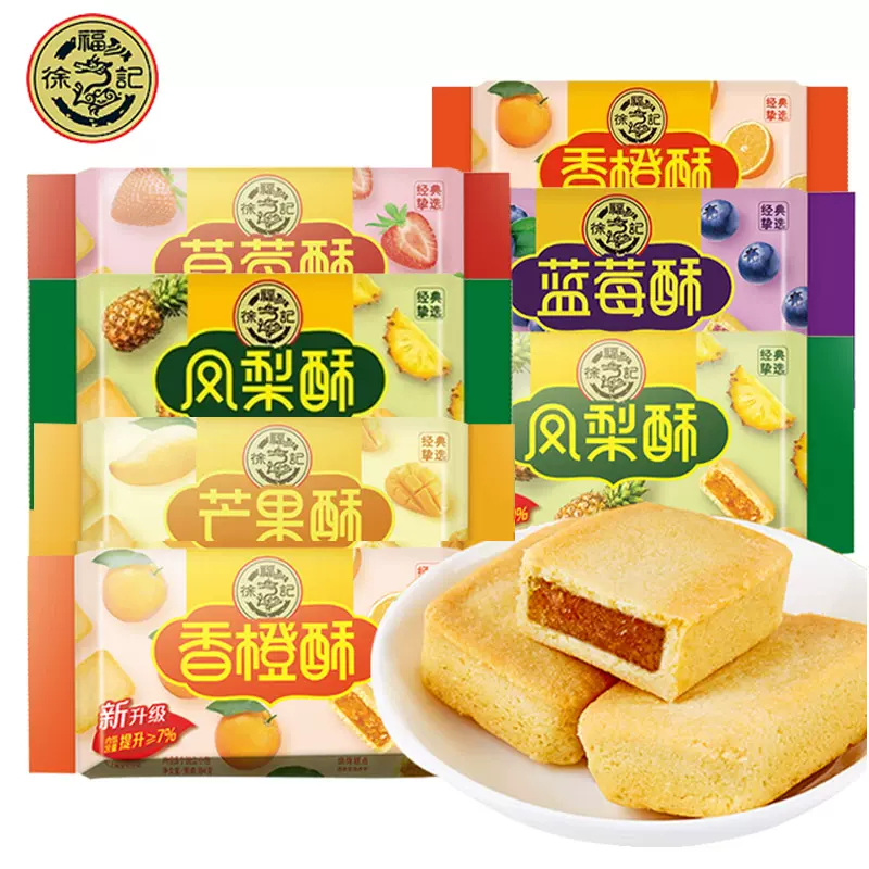 Get Xu Fuji Strawberry Crispy 184g Bagged Snack Traditional Pastry