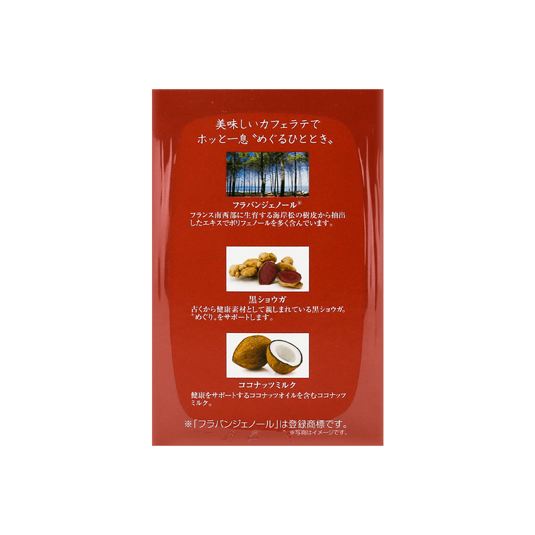 キレイCAFE めぐりラテ 240g（8g×30袋） - Weee!