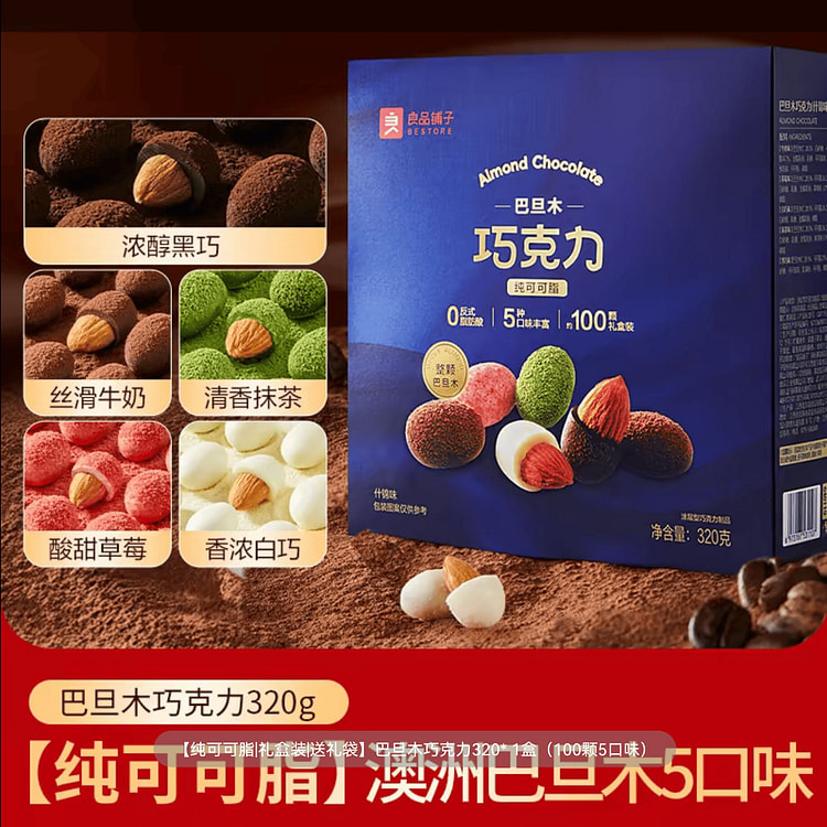 Valentine s Day Chocolate Gift Box 320g*1 320 g